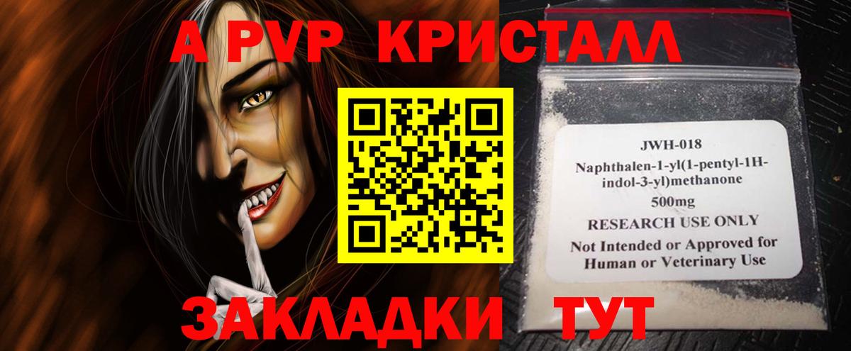 Узловая  Alpha-PVP  Альфа ПВП СК КРИС  Вход с VPN  APVP мука  Alpha PVP СК 