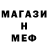 Мефедрон VHQ alla ivanivna