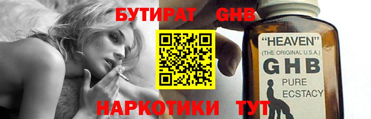 Узловая  БУТИРАТ Butirat  Вход с VPN 