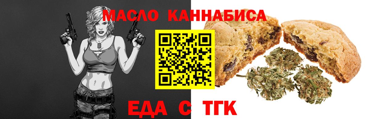 Узловая  Еда ТГК марихуана  Вход с VPN 