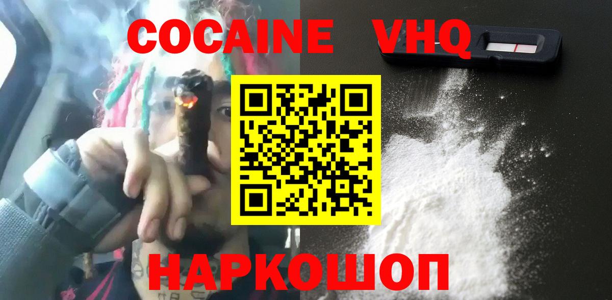 COCAIN 97% Узловая