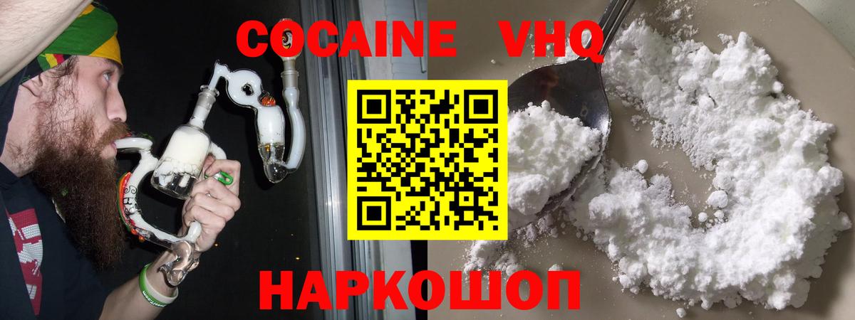 COCAIN Боливия  купить наркотики цена  Узловая  COCAIN  Вход с VPN  COCAIN 98% 