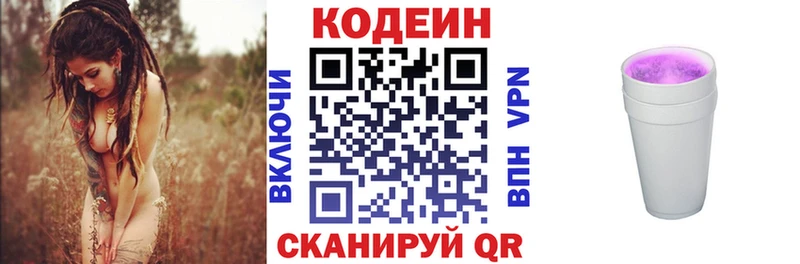 blacksprut как зайти  Узловая  Кодеиновый сироп Lean Purple Drank 
