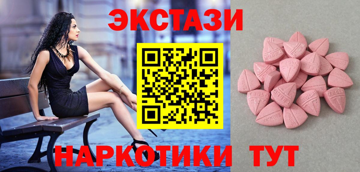 Ecstasy VHQ  Вход с VPN  Узловая  ЭКСТАЗИ  Экстази XTC 