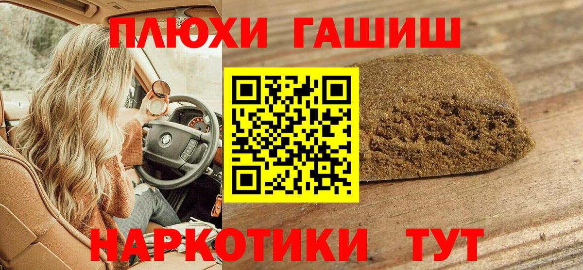 ГАШИШ 40% ТГК Узловая