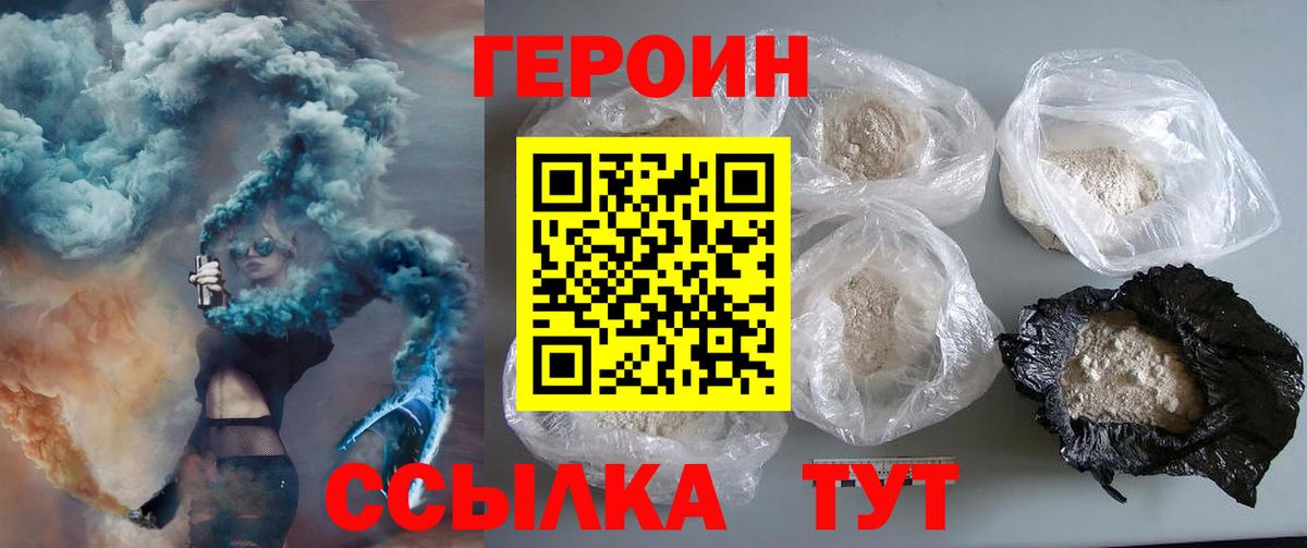 Узловая  Героин белый  Вход с VPN 