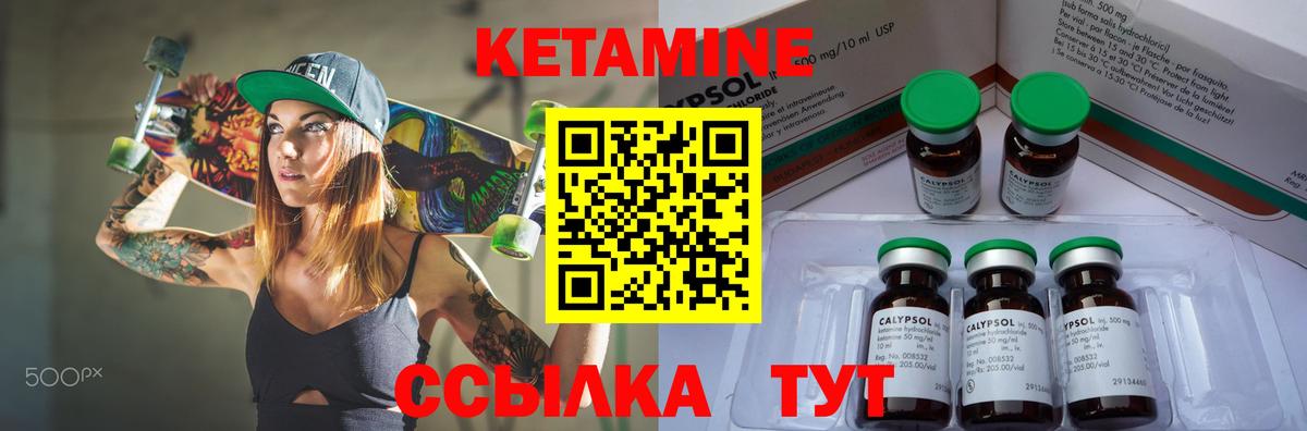 Кетамин VHQ  Вход с VPN  кракен сайт  Узловая 