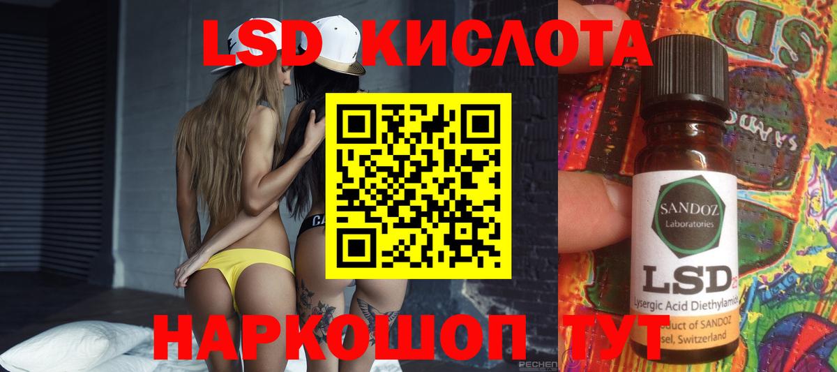 ЛСД экстази кислота Узловая