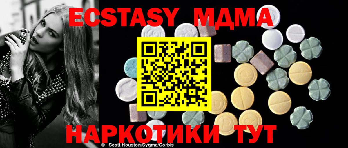 МДМА  Вход с VPN  Узловая  MDMA молли  MDMA VHQ 