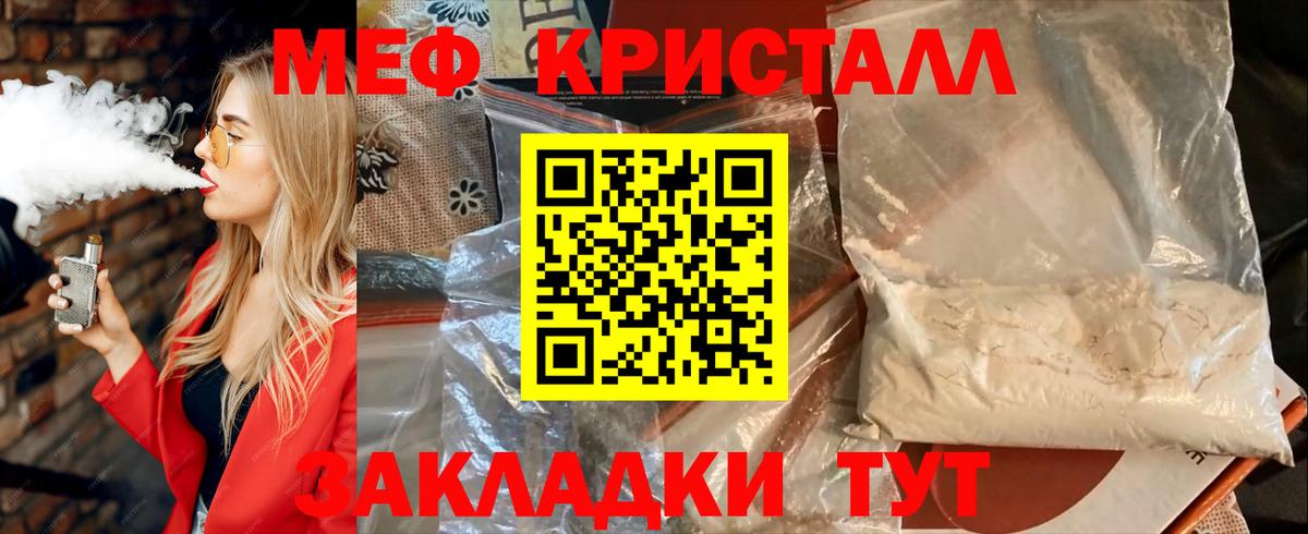 Меф мука Узловая