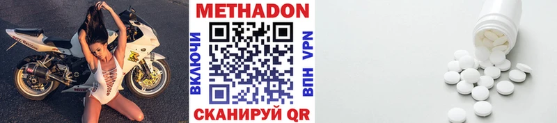 Метадон мёд Узловая