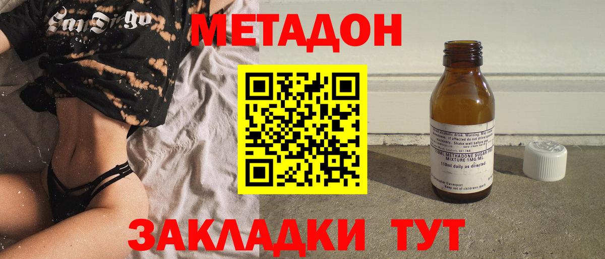 ссылка на мегу как войти  МЕТАДОН мёд  Вход с VPN  Узловая  МЕТАДОН VHQ 