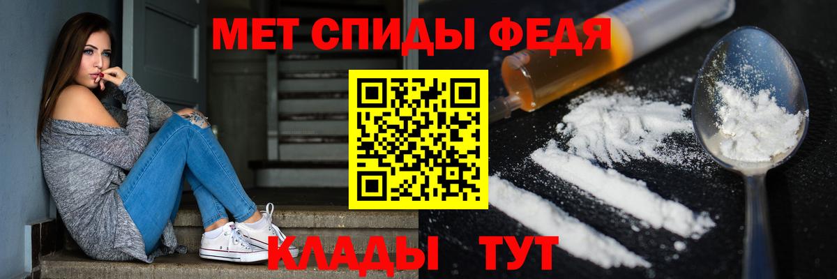 Первитин мет Узловая