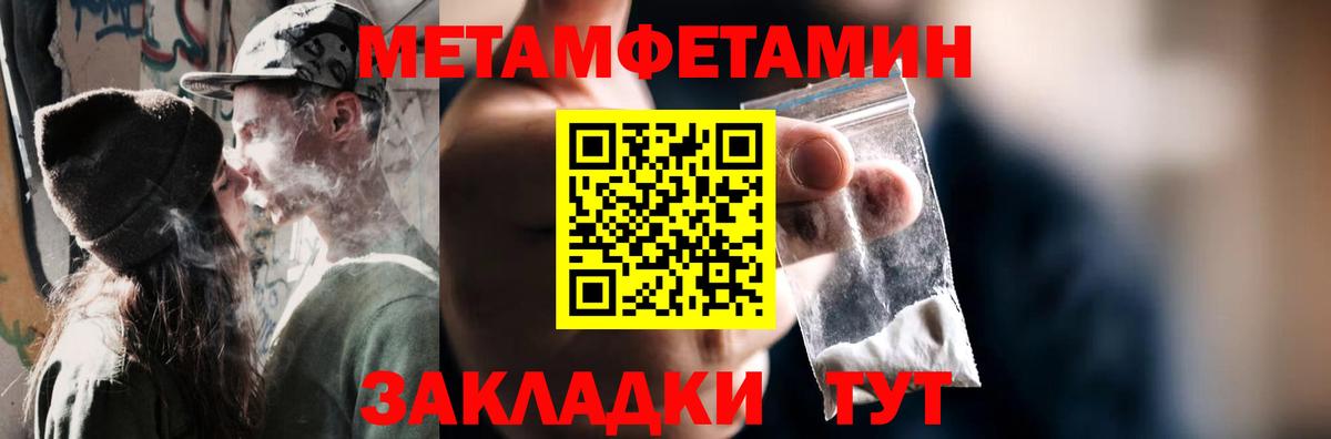 МЕТАМФЕТАМИН Methamphetamine  Вход с VPN  МЕТАМФЕТАМИН Methamphetamine  Узловая 